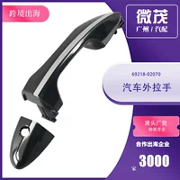 Оптовая продажа 69227-02320 Автомобильные ручки 69217-02460 для Toyota Гуанчжоу Автозапчасти Amazon