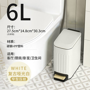 Rectangular stainless steel trash can living room kitchen office light luxury simple pedal mute slow drop paper basket 6L