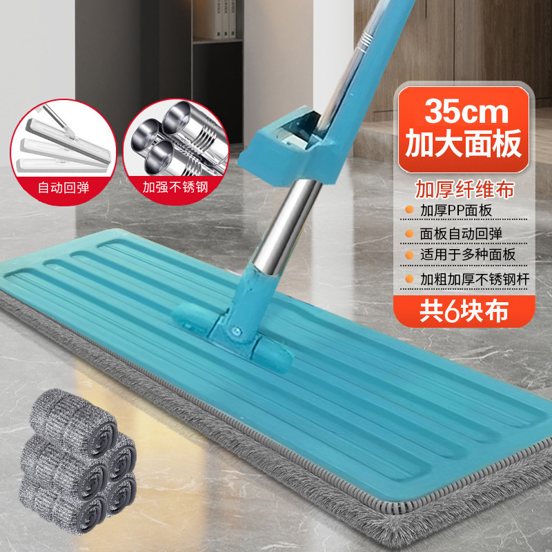 [업그레이드 및 두꺼워짐] 35cm 다기능 걸레 + 두꺼운 천 6개