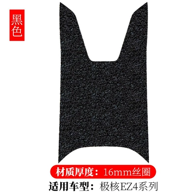 Waterproof Anti-Slip Pedal Pads, Electric vehicle foot mat - jihuo-ez4-black-16mm