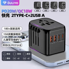 创意款全球通PD+QC20W转换插座氮化镓快充多功能usb旅行转换插头