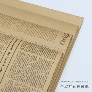 Cowhide English newspaper Kraft paper vintage newspaper photography Internet celebrity style flower shop material flower wrapping paper material wholesale
