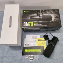 跨境外贸有线动圈麦克风SM7B主播游戏电台解说录音直播录音棚话筒