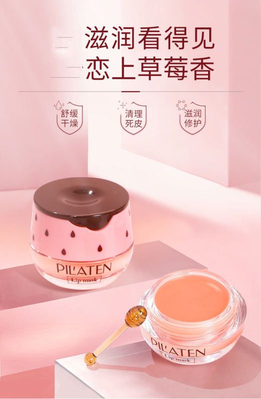 普拉緹娜少女晚安唇膜 詳情 (2)