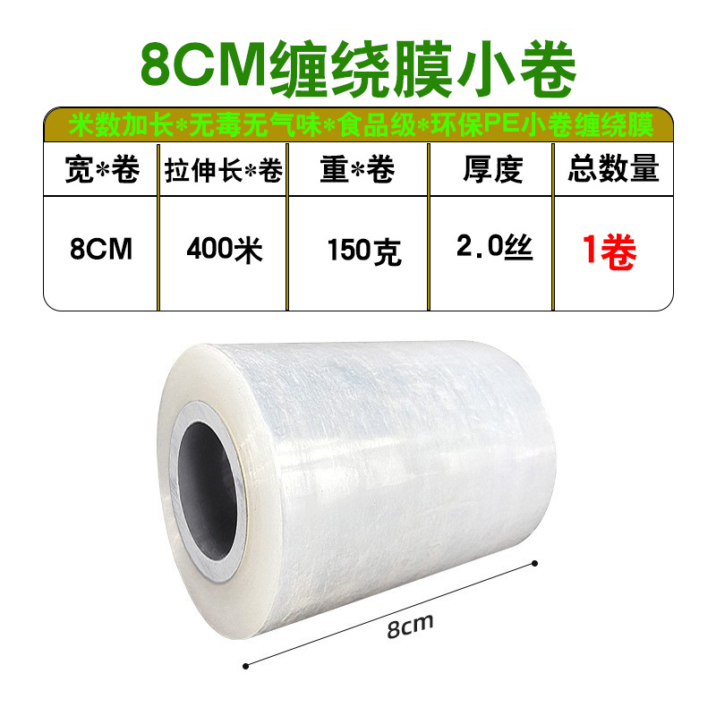 8cm de ancho * estiramiento 400m * 1 rollo