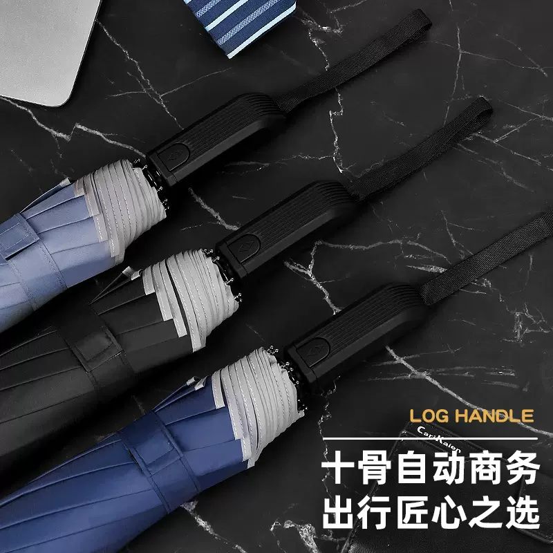 跨境专供10骨全自动雨伞包反光条黑胶防晒晴雨伞定制批发logo广告