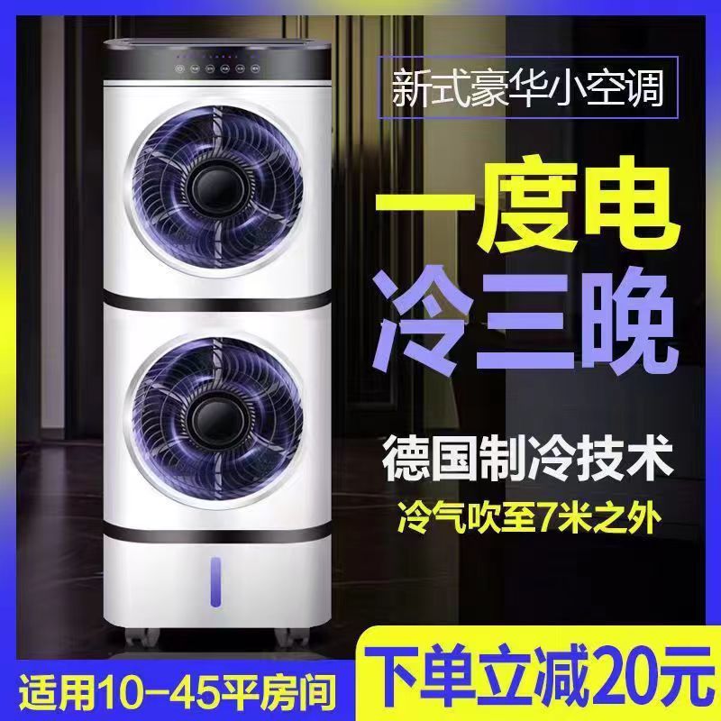 2024 enfriamiento rápido nuevo pequeño ventilador de aire acondicionado doméstico de aire acondicionado de refrigeración sala de estar ventilador de aire acondicionado de dormitorio ventilador de aire acondicionado industrial gran ventilador de aire acondicionado