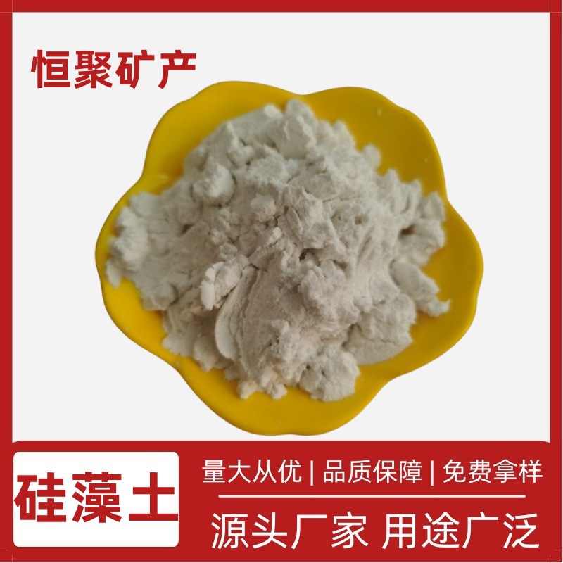 恒聚厂家供应硅藻土煅烧硅藻土涂料用 助滤用滤料 吸附性好