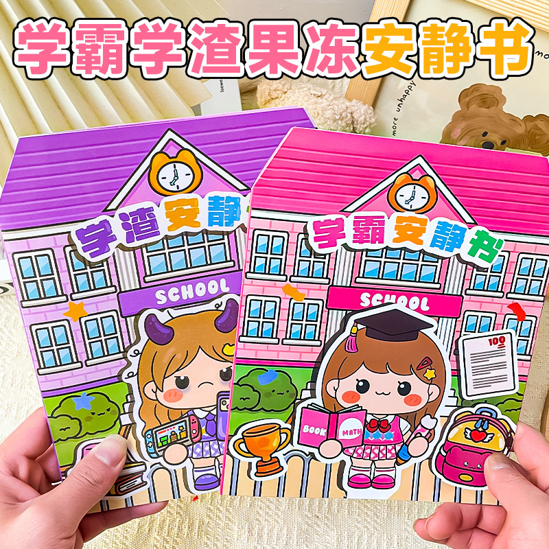 New Model of Academic Jelly Stickers for Quiet Books, No Cutting, Handmade Children's Fun Stickers for Girls and Children's Toys