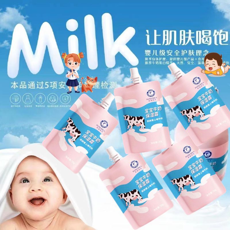 本品の輪の貝の赤ちゃんの保湿クリームは水を補って柔らかい肌の水を潤してスキンケアの精華のベビークリームの子供の専用です。|undefined