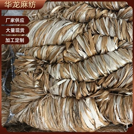 麻类;捆绑带;混纺、合股纱