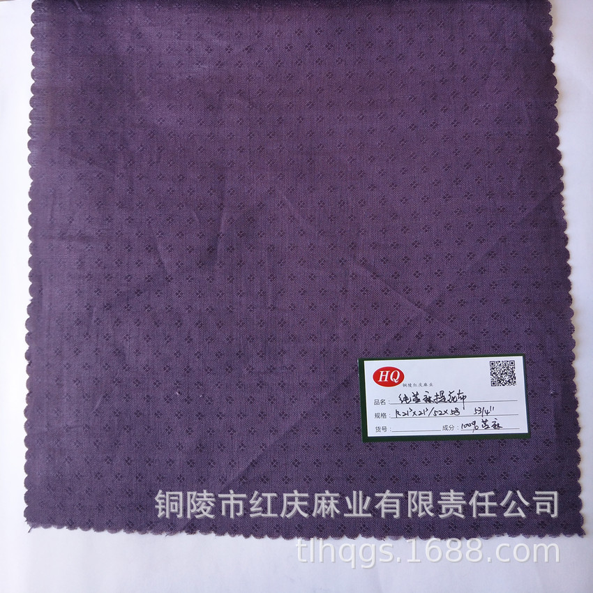 厂家直销纯苎麻830提花布 时装西服面料