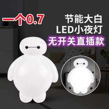 小夜灯大白光控LED插电小台灯婴儿喂奶卧室床头灯批发光控夜灯