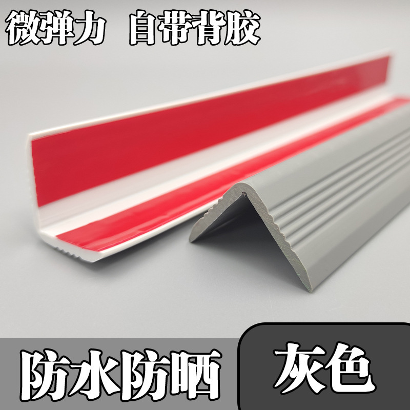 PVC橡胶护角条墙角包边条幼儿园防撞条护墙角柱子边条墙面保护|undefined
