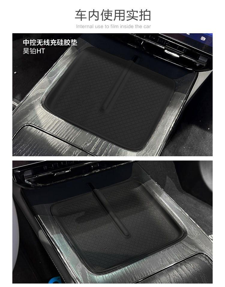 Suitable for Gac Haoplai Ht Silicone Wireless Charging Pad Central Control Protection Anti-Slip Mat Interior Supplies Modification Accessories