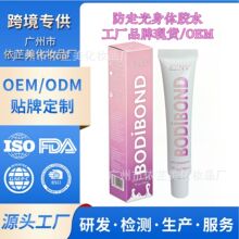 BODY GLUE���R�d���u���߹����w�zˮ��ˮ��������͸���o�����w�z