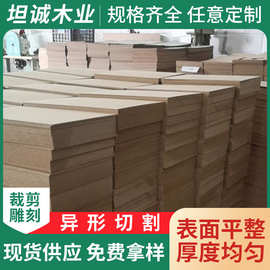 厂家现货高密度板2.0/2.5/2.7中纤维板木板家具板裁切密度板定 制