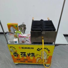 網紅爆漿香蕉燒機器商用金幣面包鯛魚燒蛋仔全套小吃創業擺攤設備
