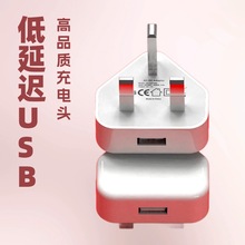三代5v1a英规手机充电器UKCA认证充电头CE高品质香港usb电源