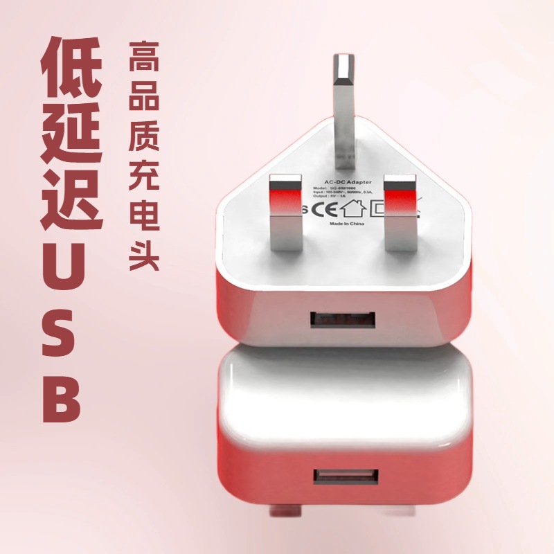 三代5v1a英规手机充电器UKCA认证充电头CE高品质香港usb电源