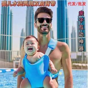 Cross-Border Hot-Selling Submersible Baby Carrier Amphibious Baby Carrier Diving Baby Carrier