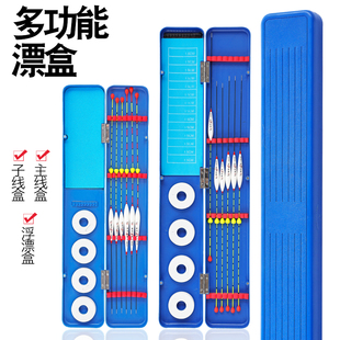 Multifunctional drift box fish float float box fishing line sub-line box line group fishing suit main line storage box fishing gear supplies