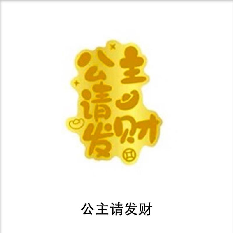 工場卸売携帯電話ステッカーライブブロードキャスト人気の招き猫お金を稼ぐ王女は金持ちになり、ギフトと排水卸売|undefined