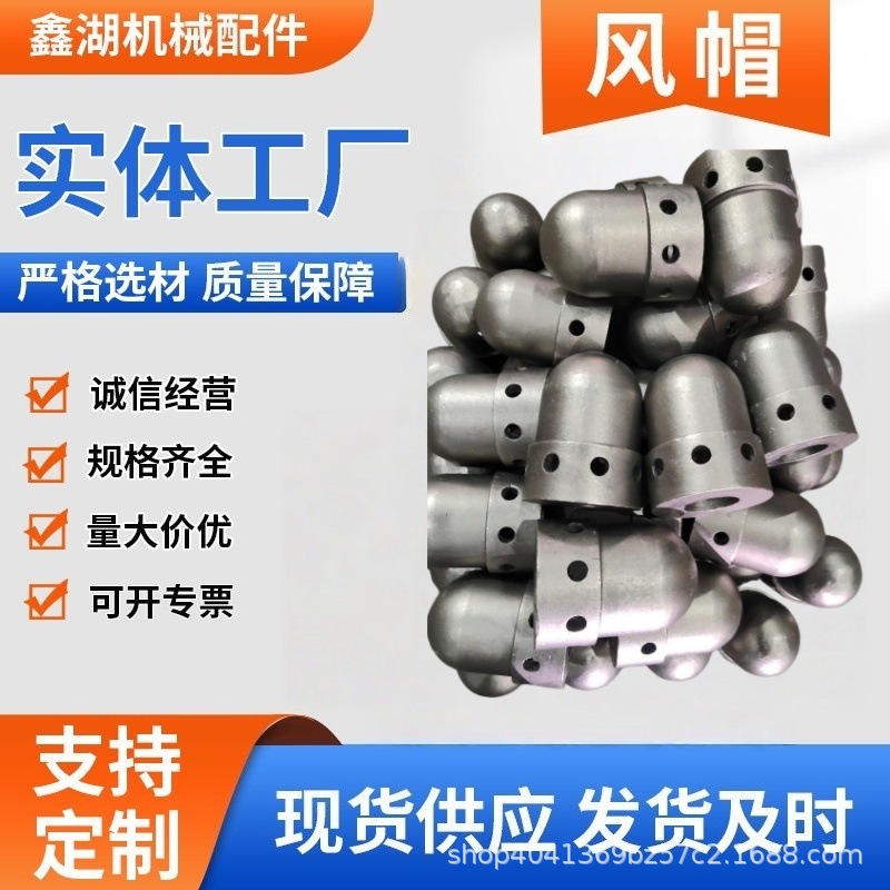 电厂循环流化床锅炉风帽 310S铸钢钟罩式沸腾炉风帽 耐热炉膛风帽