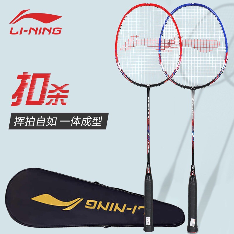 Li Ning badminton racket genuine goods carbon fiber professional double racket suit ultra light men's and women's durable pair 218-50