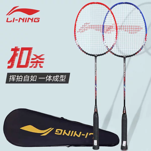 Li Ning Badminton Racket Set Genuine Carbon Fiber Professional Double Racket Ultra-Light Durable Pair of Rackets for Men and Women 218-50
