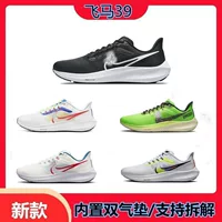 Putian Pure Original Pegasus 39-го поколения Мужская обувь Moon Landing Zoom Спортивная обувь на воздушной подушке Ins Mesh Повседневные кроссовки для мужчин и женщин