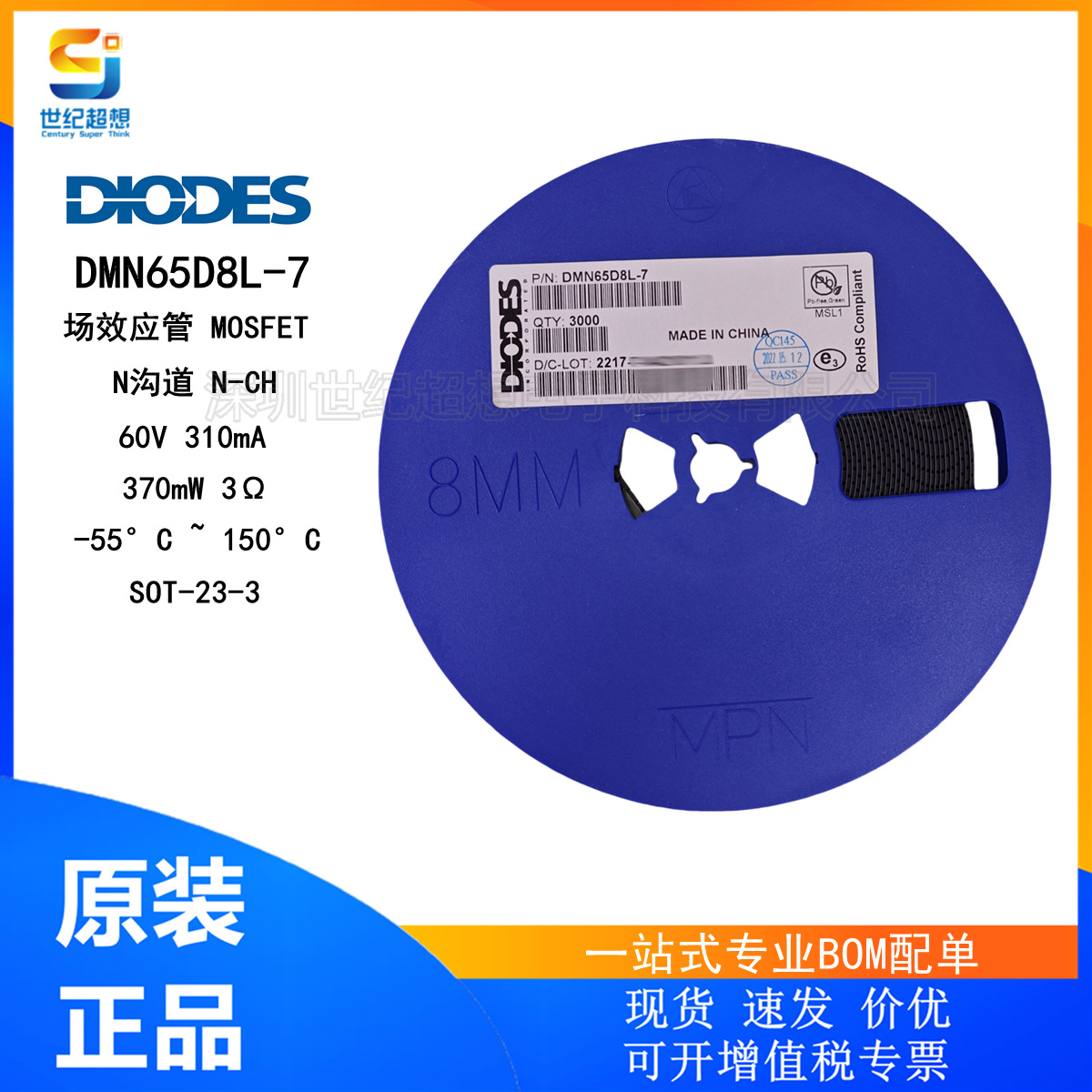 DMN65D8L-7 场效应管 MOSFET N-CH 60V 310MA SOT23