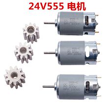 24VRS5518000转电机马达儿童电动车配件童车电机马达摩托车配件
