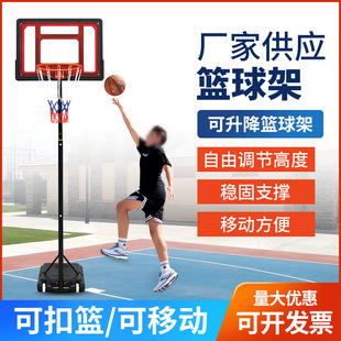 Children's basketball stand indoor youth shooting frame adjustable portable outdoor home standard toddler basketball frame