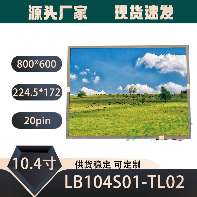 LG Original PhilipS 10.4inch LB104S01-TL02 LB104S01-TL01 Lcd DiSplay Screen