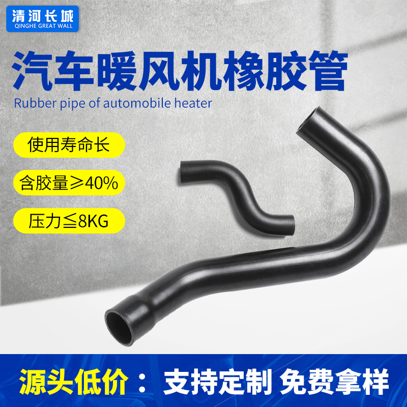 三元乙丙低压橡胶管 汽车暖风机输水输气橡胶冷却水管 异型软管