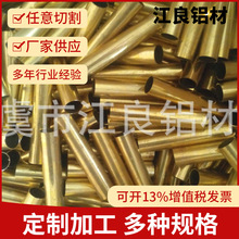 厂家供应高硬度铜管毛细铜管薄壁黄铜管铝型材拉丝光亮氧化铝管