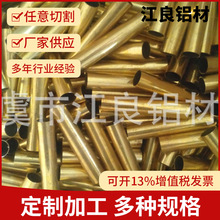 厂家供应铜管毛细铜管薄壁黄铝型材拉丝光亮氧化铝管毛细铜管