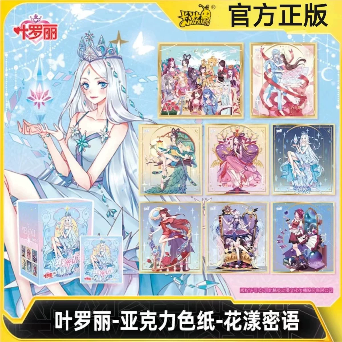 Карточная игра Poly Poly Card Seventh 7th Rainbow Huiyue слепая коробка 4 Huiyue сумка детские игрушки полный набор коробка