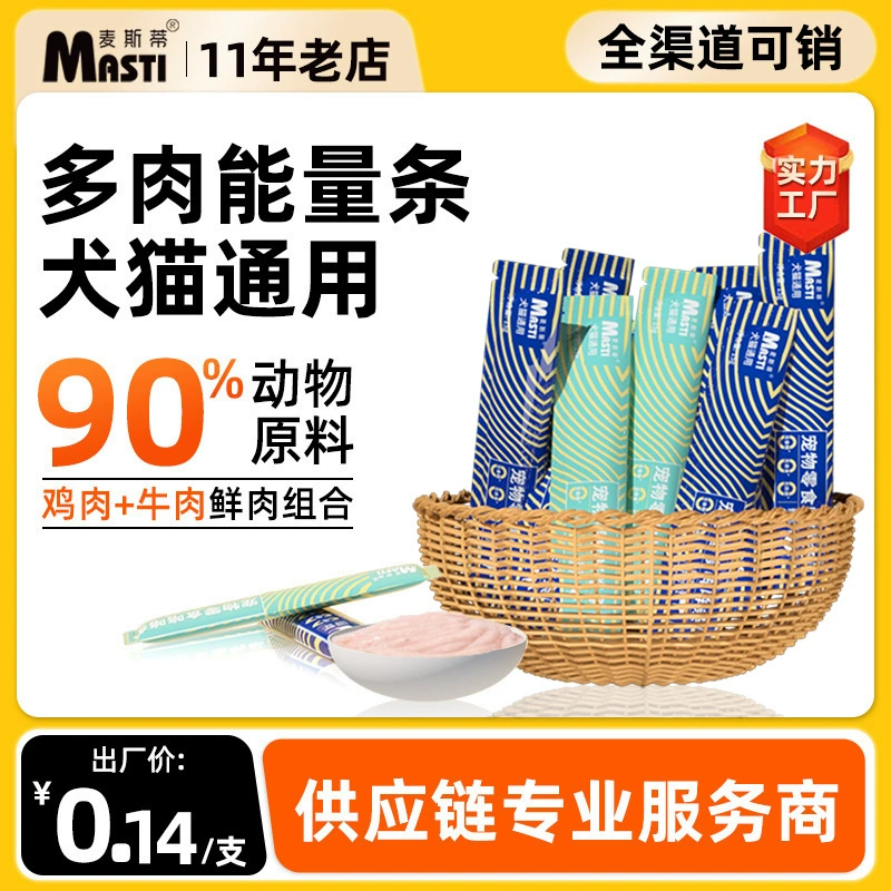 Закуски для кошек, кошачьи закуски 15г, собачьи батончики, пакеты влажных кормов из свежего мяса, со вкусом курицы и говядины, универсальные для собак и кошек