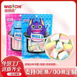 维思奇 棉花糖厂家糖果软糖彩色棉花糖零食烘焙原料OEM定制