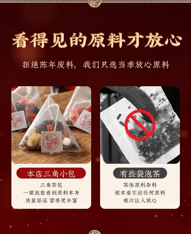 Ginseng Goji Mulberry Longan Tea Bags Ren Shen Gou Qi Sang Shen Gui Yuan Cha 150g Daily Herbal Tea specifications