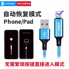 新讯工具适用苹果刷机线iphone15手机维修全自动恢复模式工程线