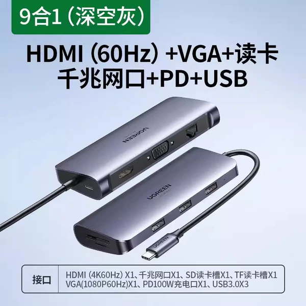 70490 [9 -in 1] HDMI (4K60Hz)
