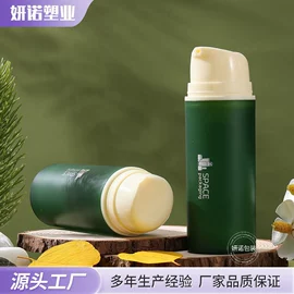 化妆品包装;分装瓶;按压泵头瓶