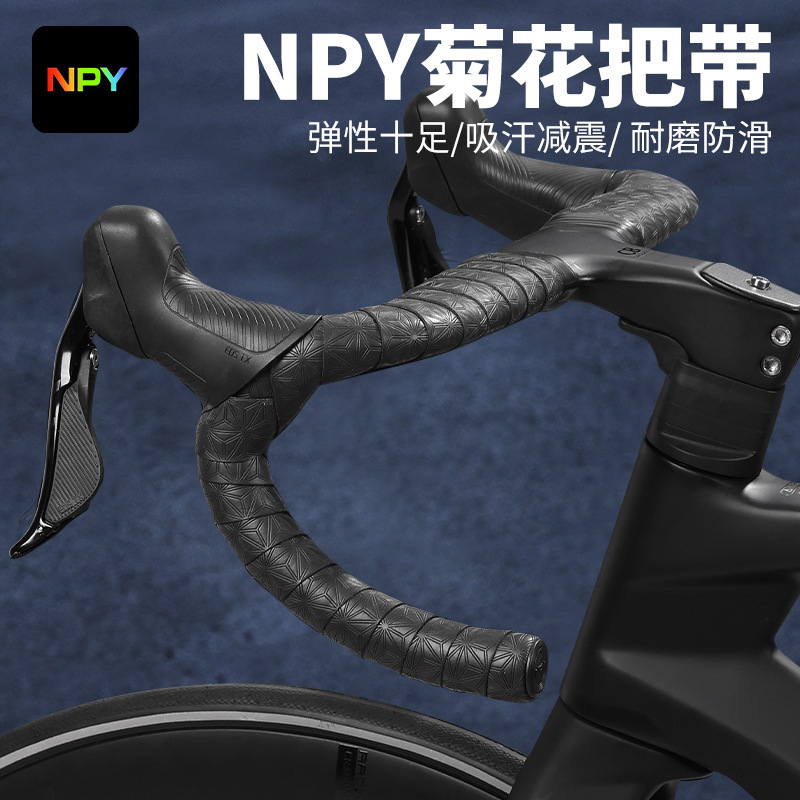 Npy25 New Road Handlebar Bicycle Chrysanthemum Comfortable Anti-Slip Strap Shock Absorption Shock Absorption Sweat-Absorbent Breathable Dead Fly