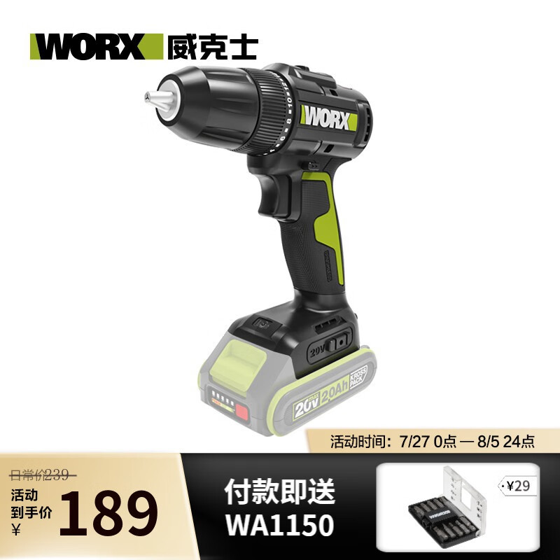 WIX 20V taladro de mano sin escobillas WE212 taladro de pistola de batería de litio destornillador eléctrico multifunción WE2