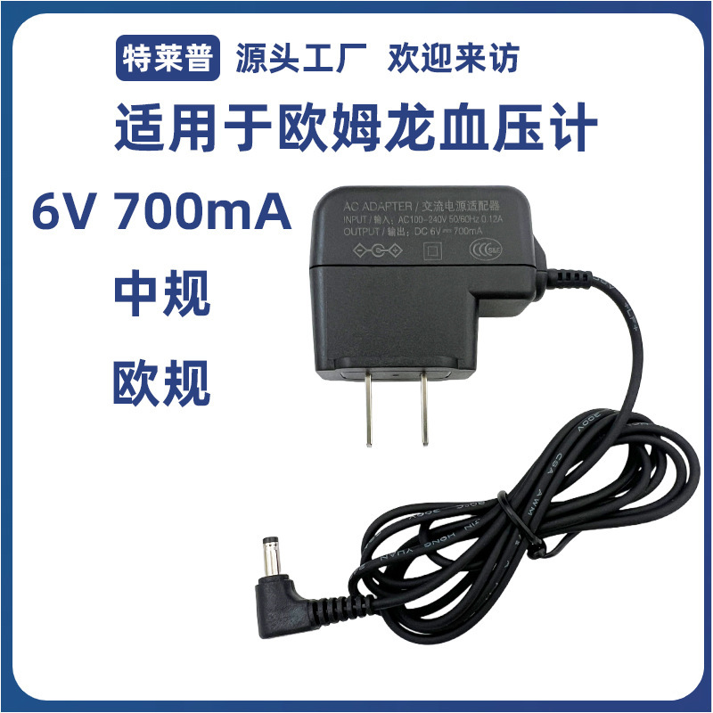 Suitable for Omron Power Adapter Electronic Blood Pressure Monitor Voltage Stabilizing Power Supply Dc6V Charger Suitable for Omron Power Adapter Electronic Blood Pressure Monitor Voltage Stabilizing Power Supply Dc6V Charger