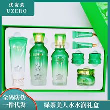 优资莱化妆品套装绿茶美人水水润礼盒补水修复柔润肌肤一件代发