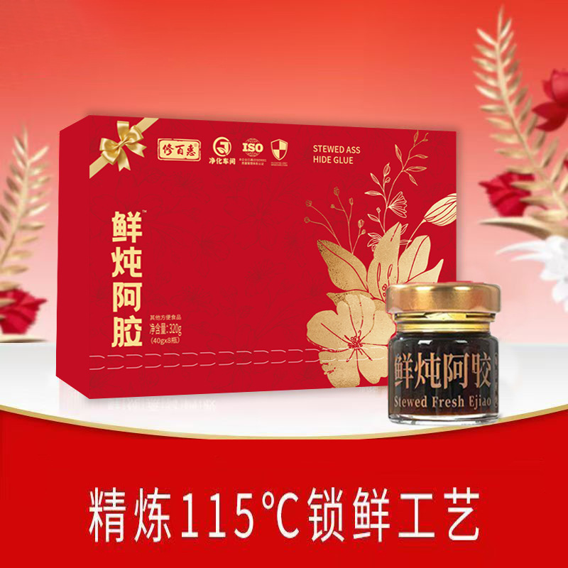 修百惠鲜炖阿胶即食阿胶药食同源养生滋补孕妇老人滋补礼盒过节礼|undefined